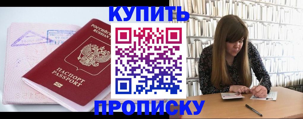 пропишу в квартире в Вилючинске