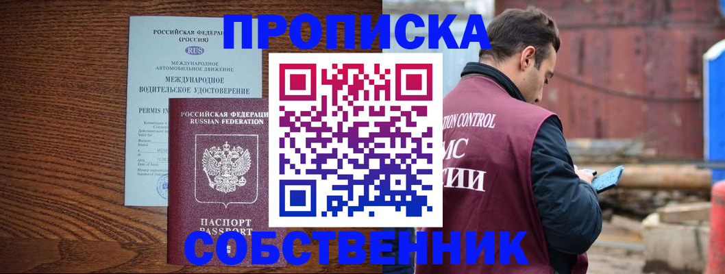 временная регистрация недорого в Вилючинске