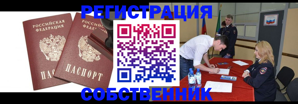 прописка для военкомата в Вилючинске
